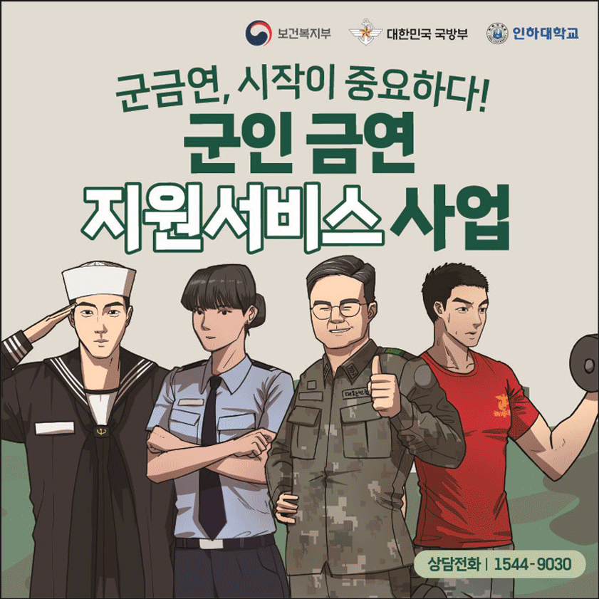군 길라잡이 영상