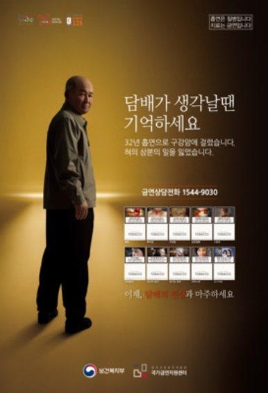 [그림으로 보는 금연이야기]표지 [포스터] 한국형 Tips 캠페인(슈퍼영웅편)
